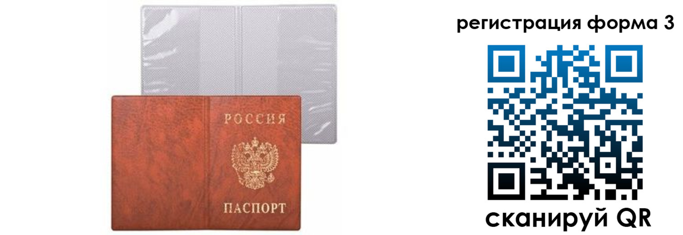 прописка 2025 в Вилюйске