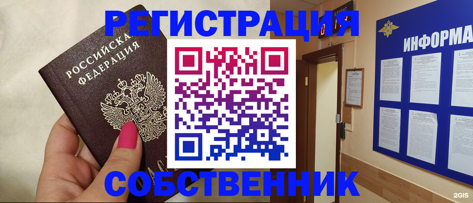 прописка для кредита в Вилюйске