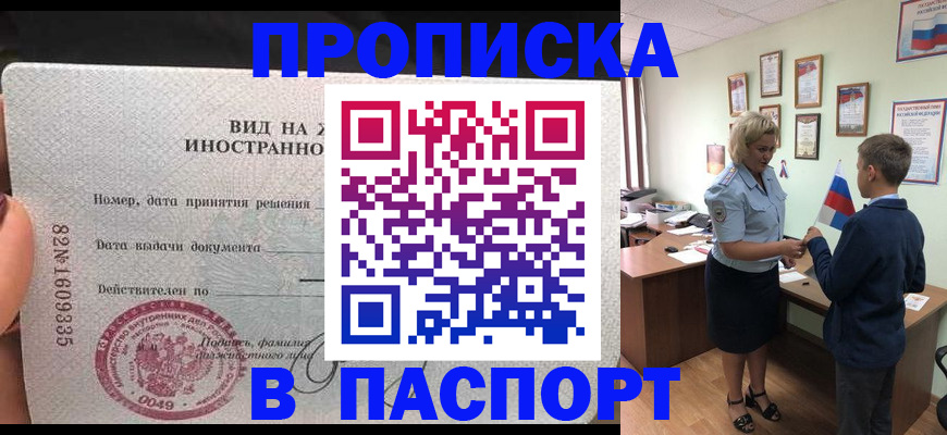 временная регистрация адрес в Вилюйске