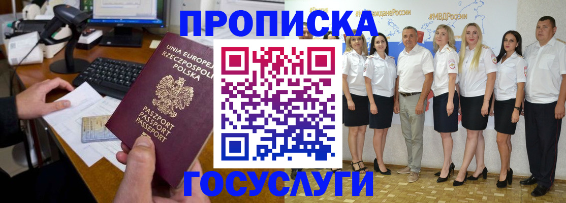 временная регистрация адрес в Вилюйске