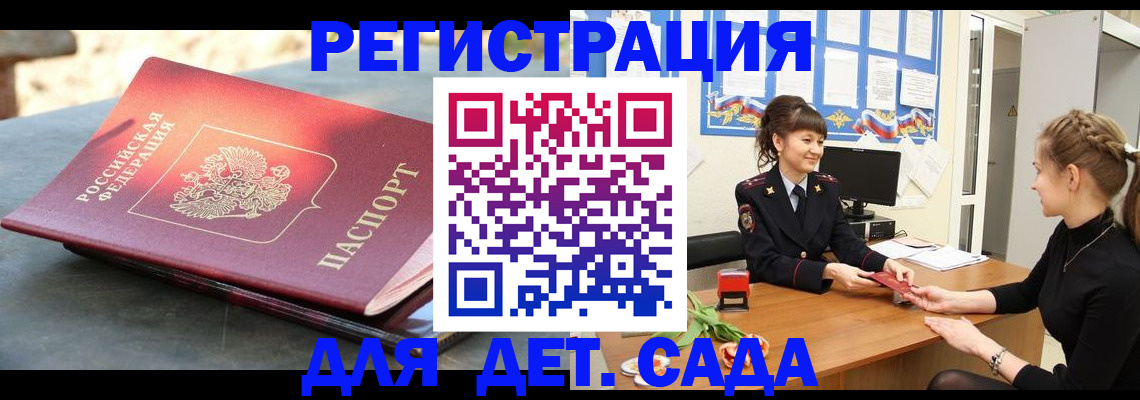 временная регистрация собственник в Вилюйске