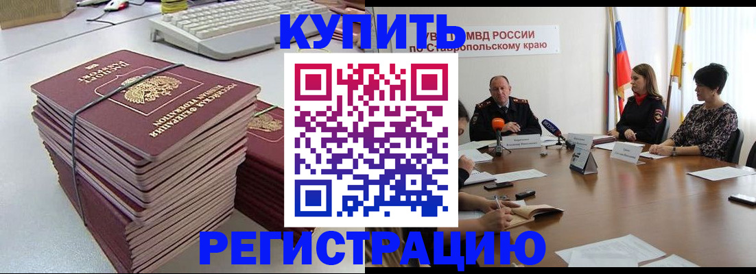 временная регистрация надежно в Вилюйске